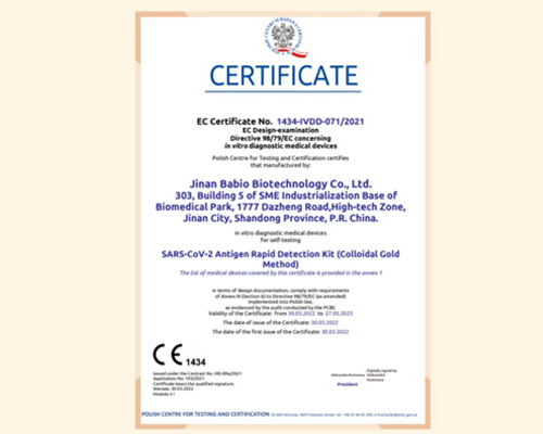 Goda nyheter! Babio Biological Antigen Rapid Detection Products har erhållit CE-certifiering!